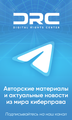 Telegram, Digital Rights Center