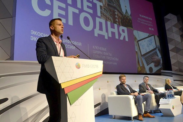 Саркис Дарбинян представил Центр цифровых прав на РИФ-2018
