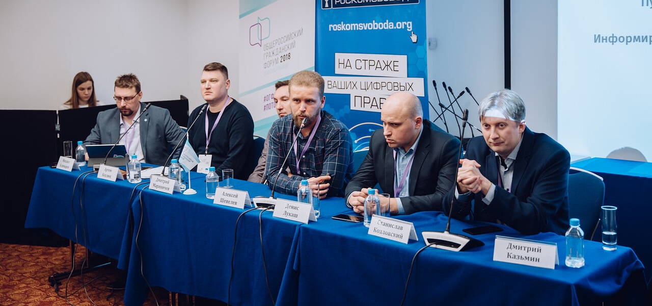 Центр цифровых прав принял участие в ОГФ-2018 в Москве