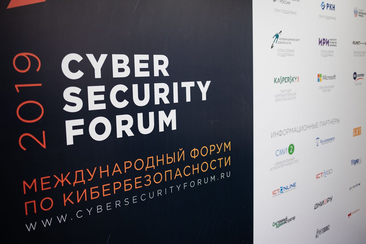 Эксперты Центра цифровых прав приняли участие в Cyber Security Forum 2019