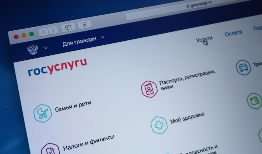 С 1 марта к порталу «Госуслуг» привяжут еще и классифайды